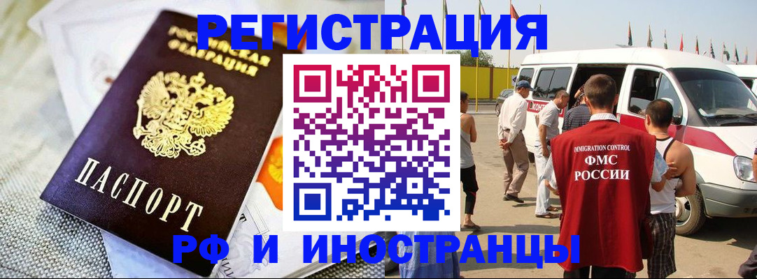 временная регистрация адрес в Реутове