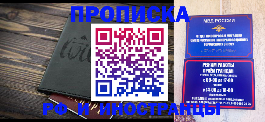 прописка ребенка в Реутове