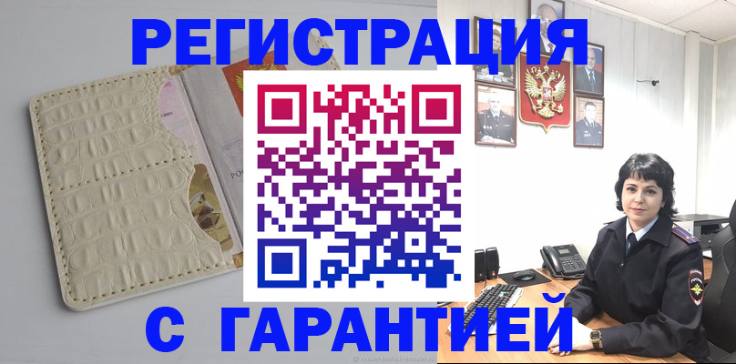 пропишу в квартире в Реутове