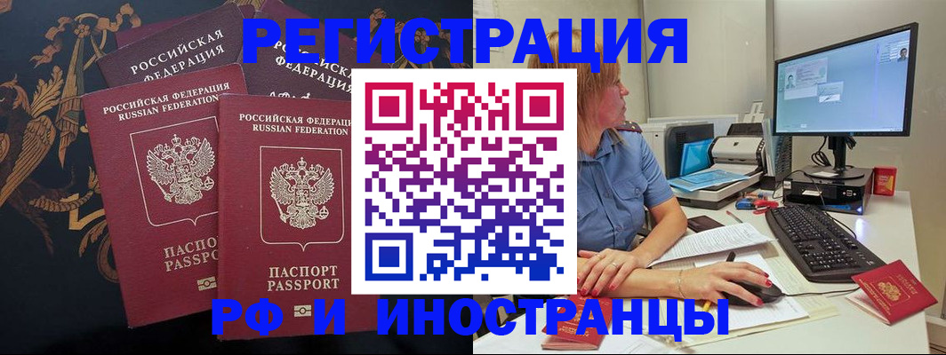 прописка в квартире в Реутове