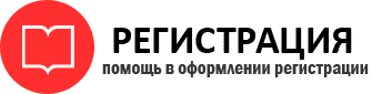 прописка в Реутове id482469